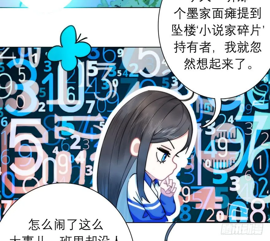 4.碎片持有者 第34页