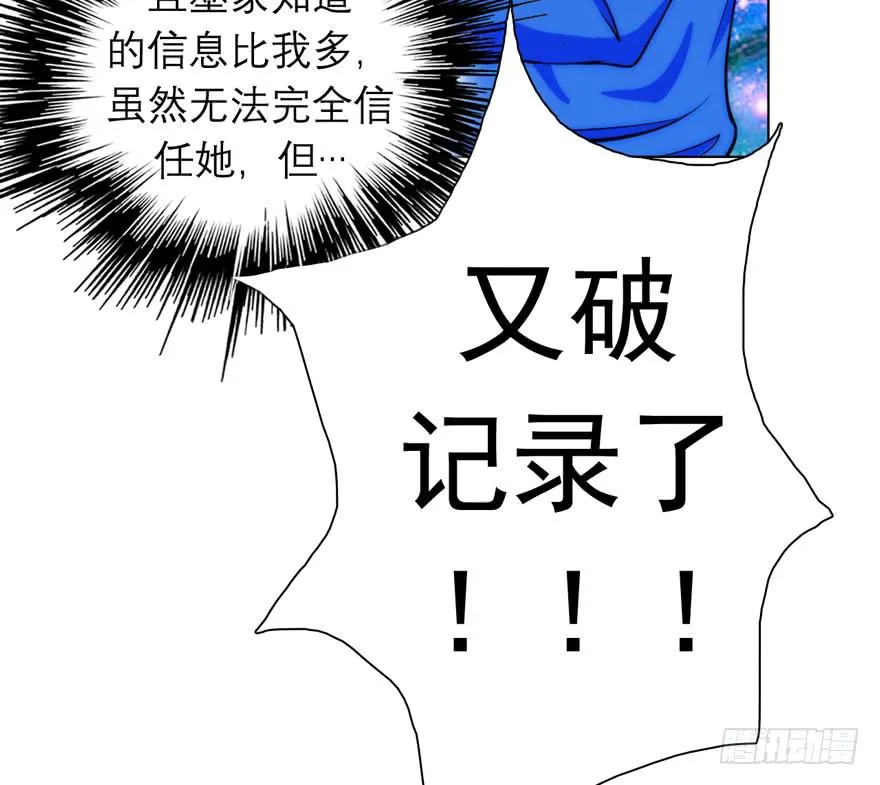 4.碎片持有者 第36页