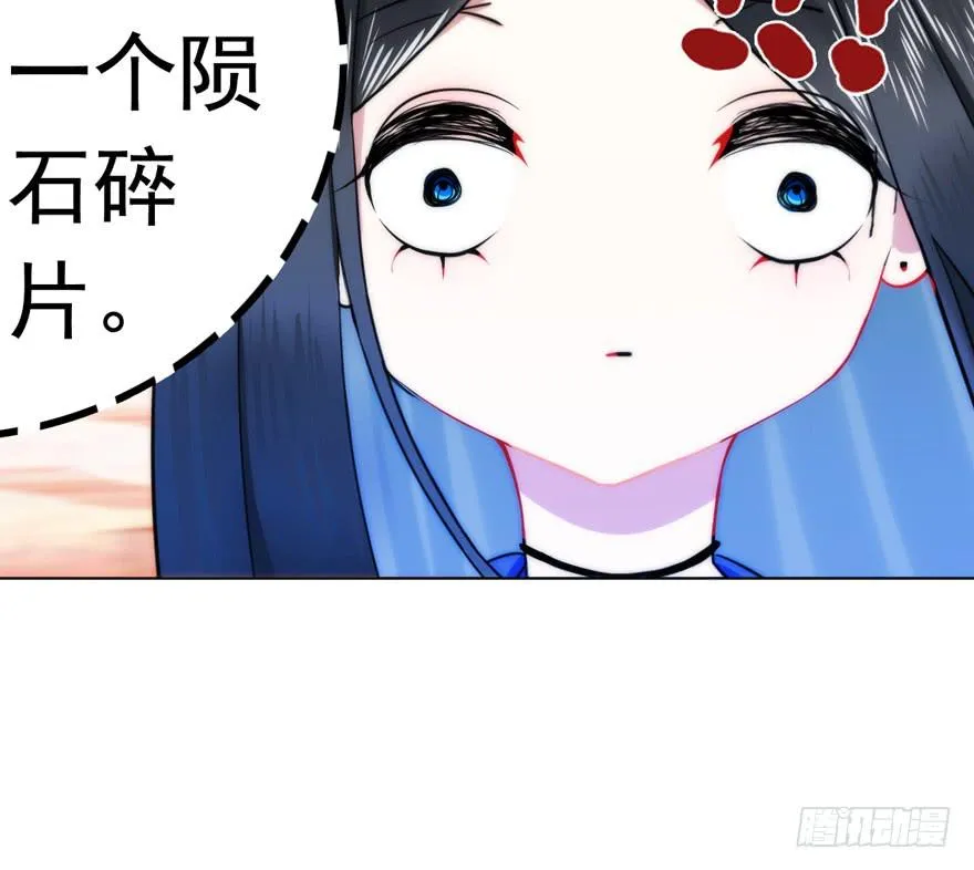 4.碎片持有者 第45页