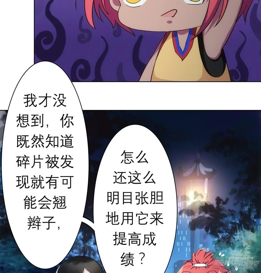 5.碎片能力 第8页