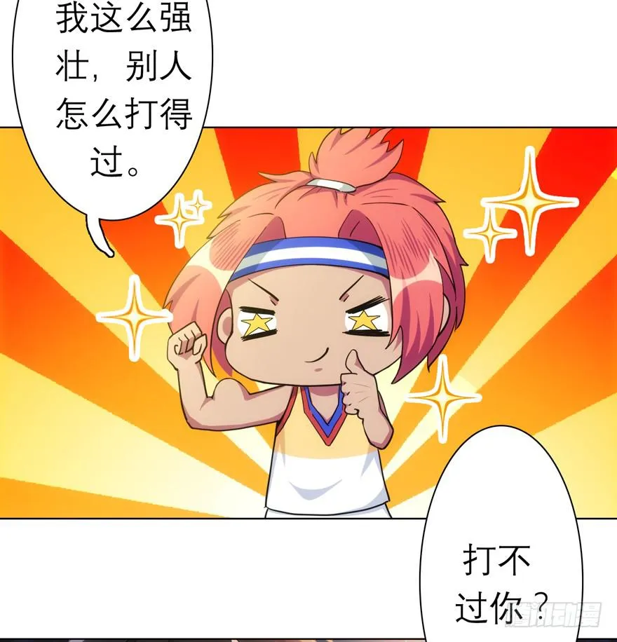 5.碎片能力 第12页