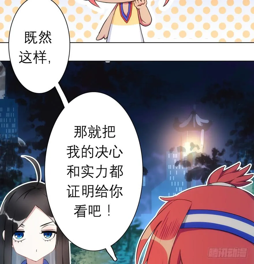 5.碎片能力 第18页