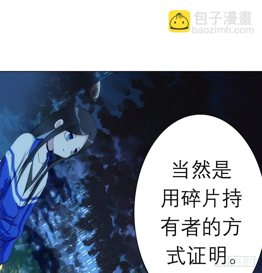 5.碎片能力 第22页