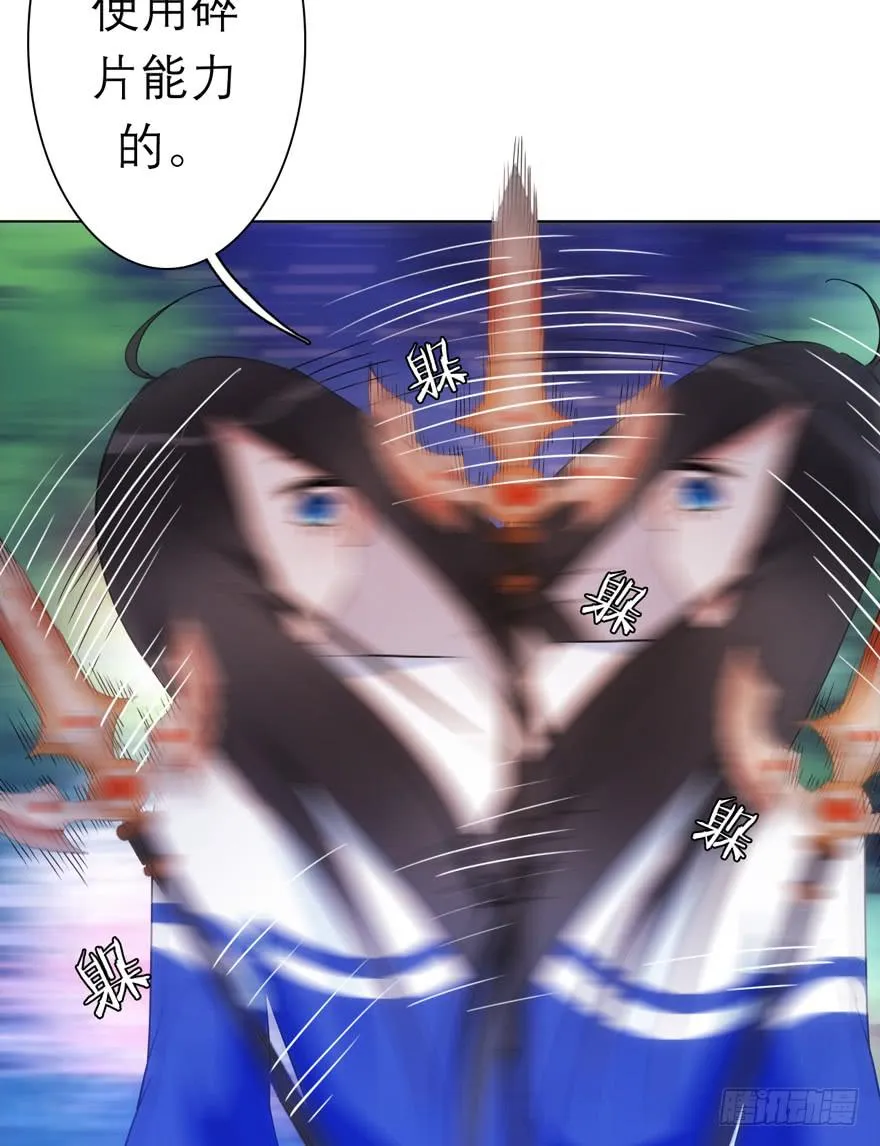 5.碎片能力 第37页