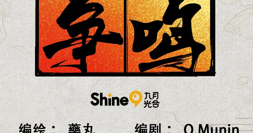 6.危机四伏 第2页