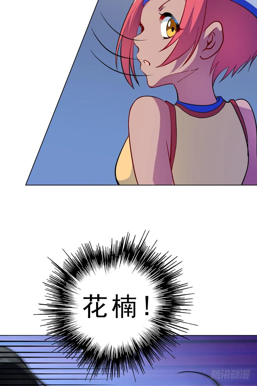 6.危机四伏 第8页