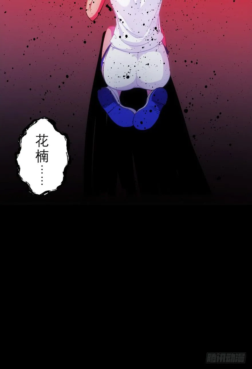 6.危机四伏 第33页