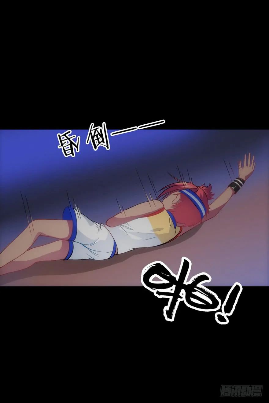 6.危机四伏 第34页