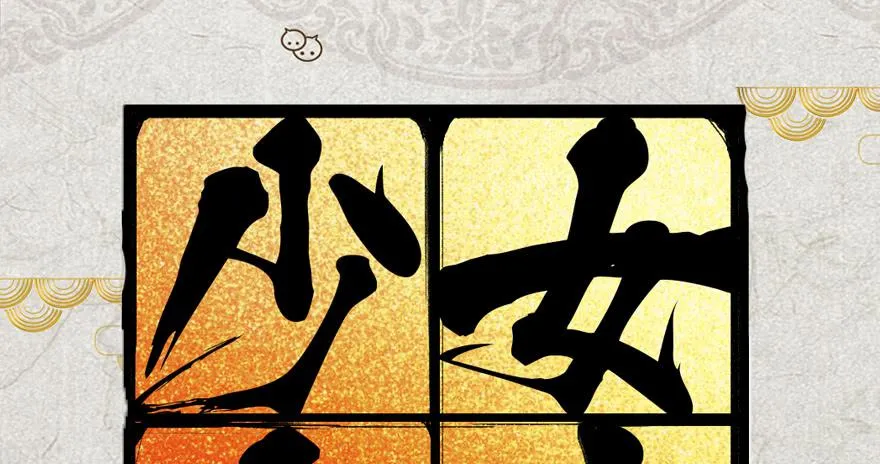 7.庄周梦蝶 第1页