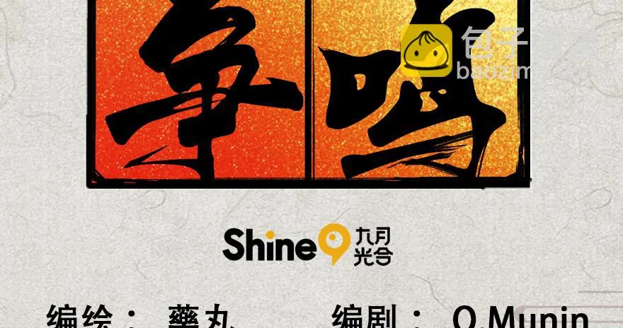 7.庄周梦蝶 第2页