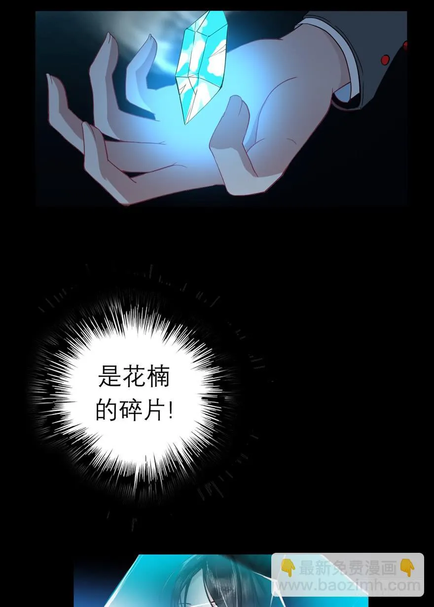 7.庄周梦蝶 第7页