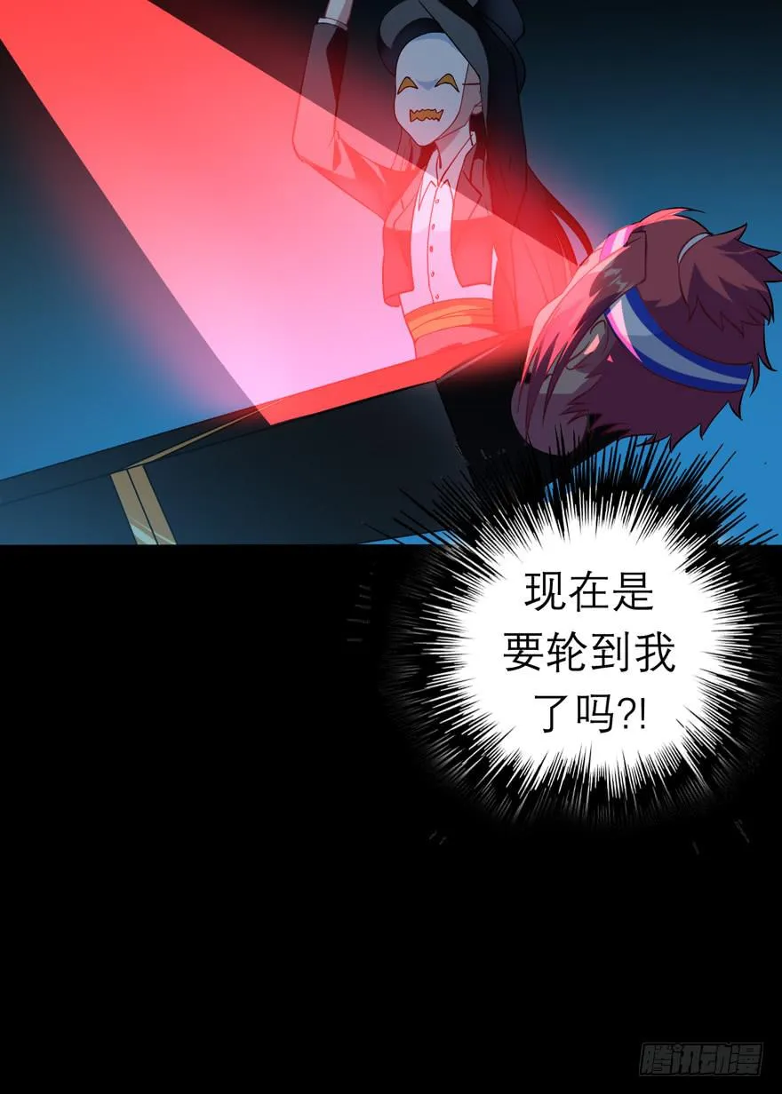 7.庄周梦蝶 第9页