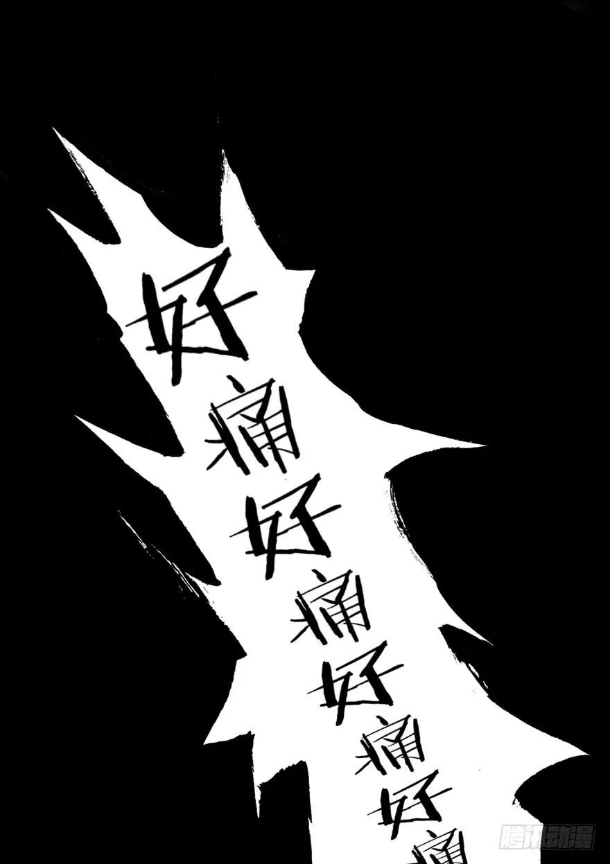 7.庄周梦蝶 第14页
