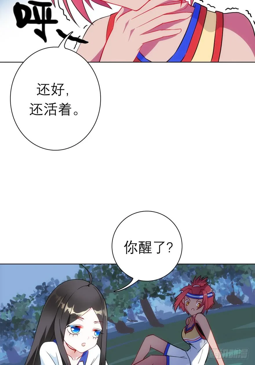 7.庄周梦蝶 第20页