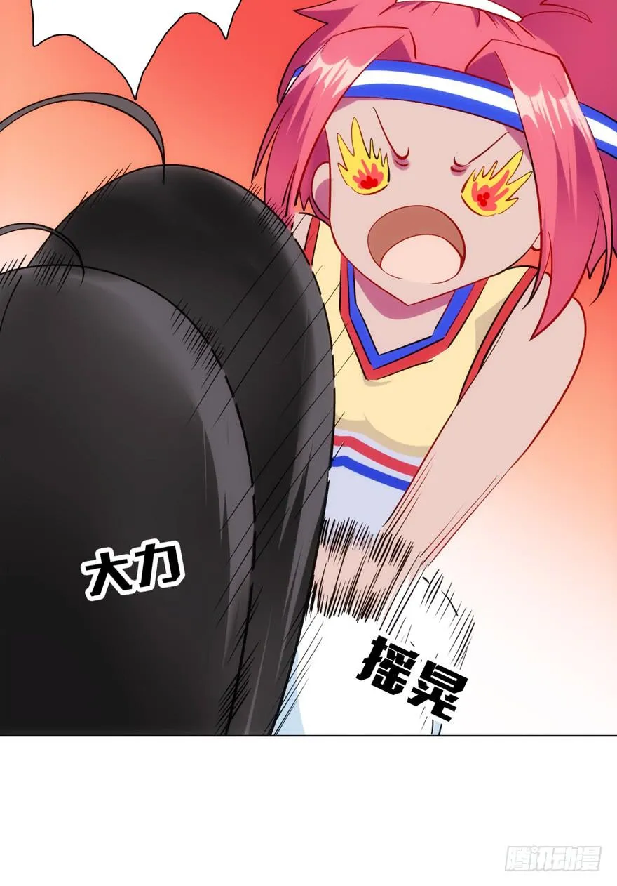 7.庄周梦蝶 第23页