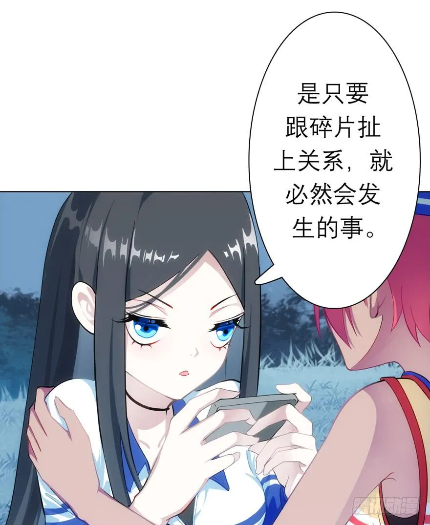 7.庄周梦蝶 第24页