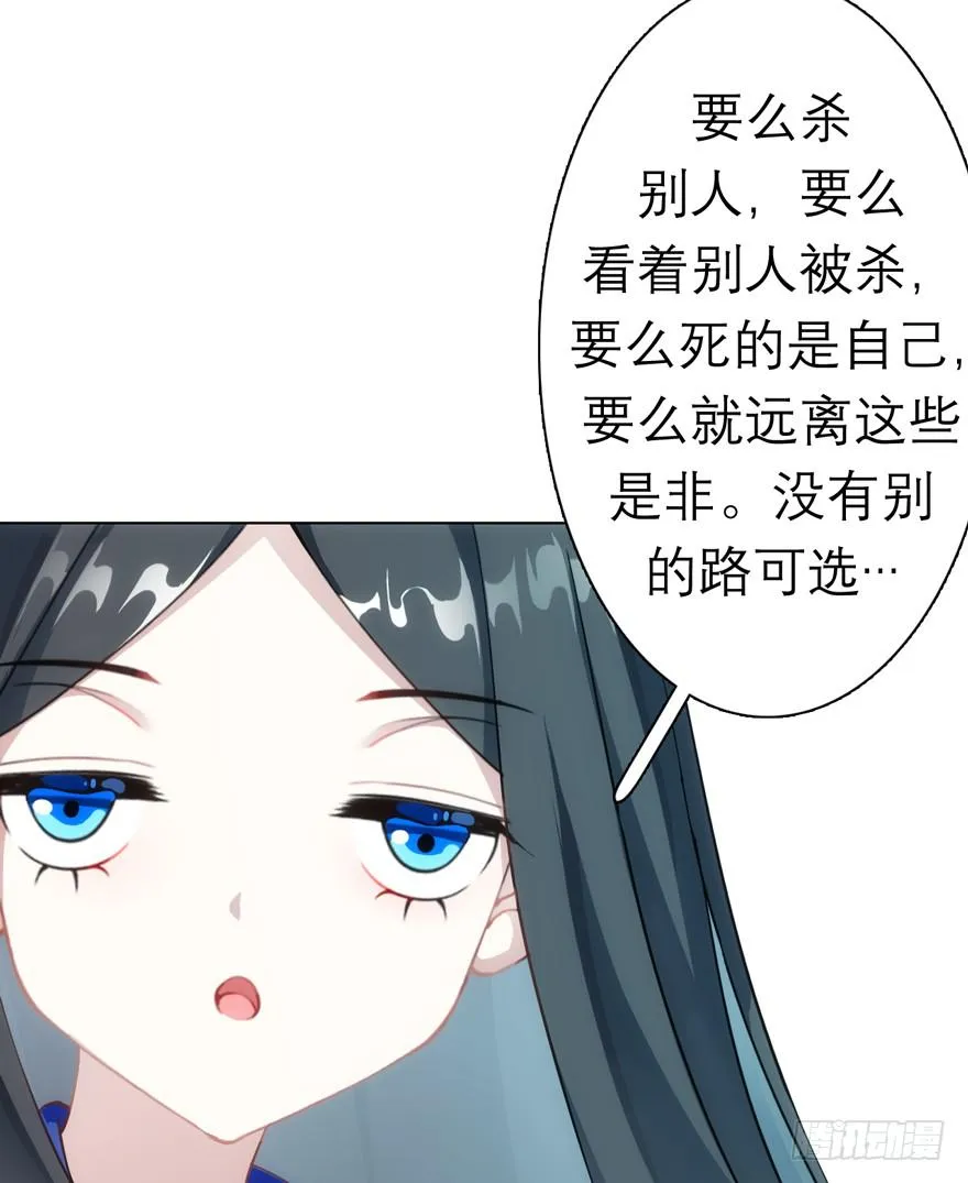 7.庄周梦蝶 第26页