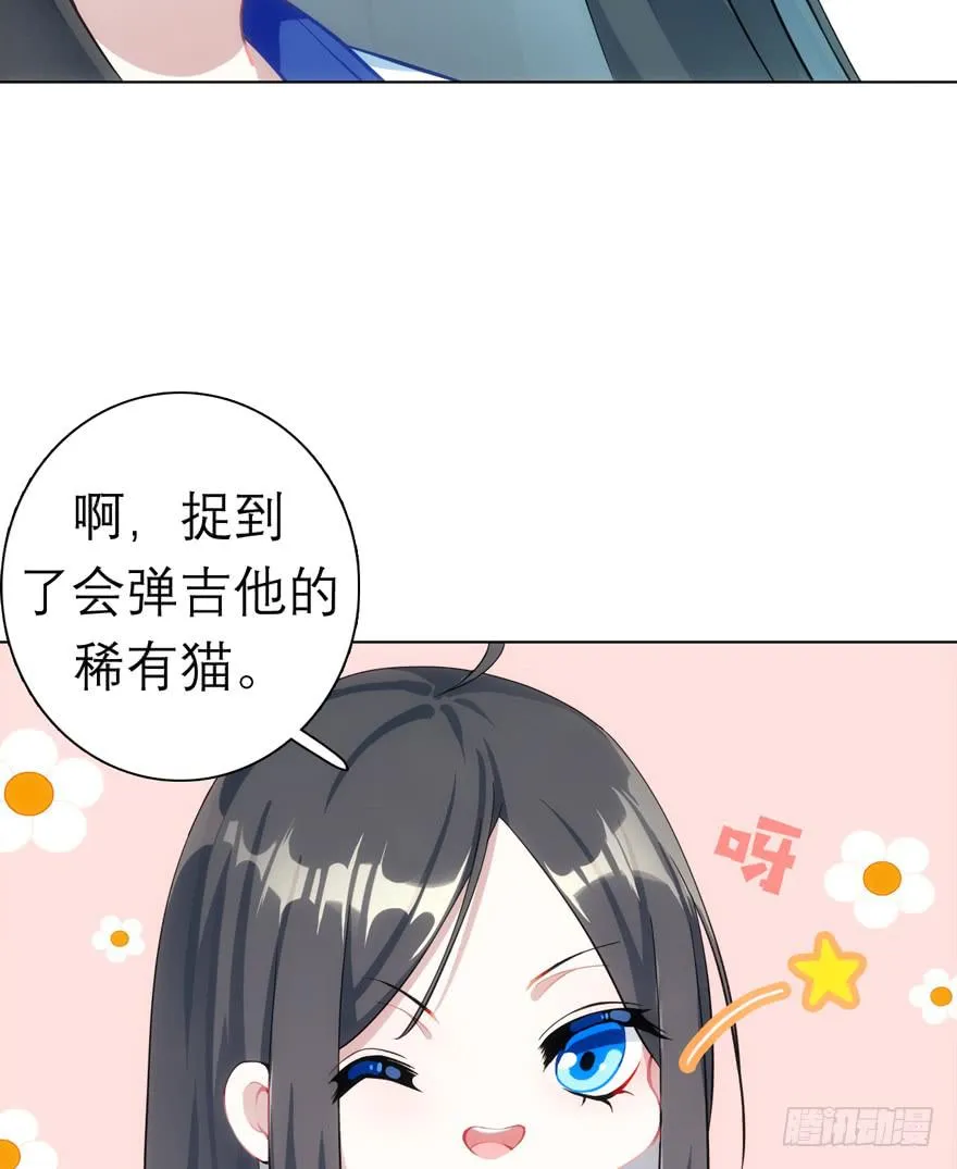 7.庄周梦蝶 第27页