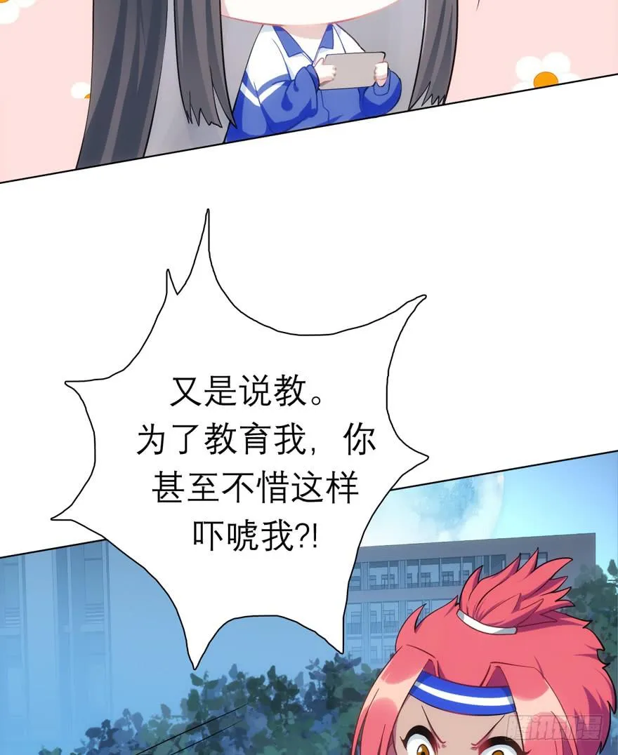 7.庄周梦蝶 第28页