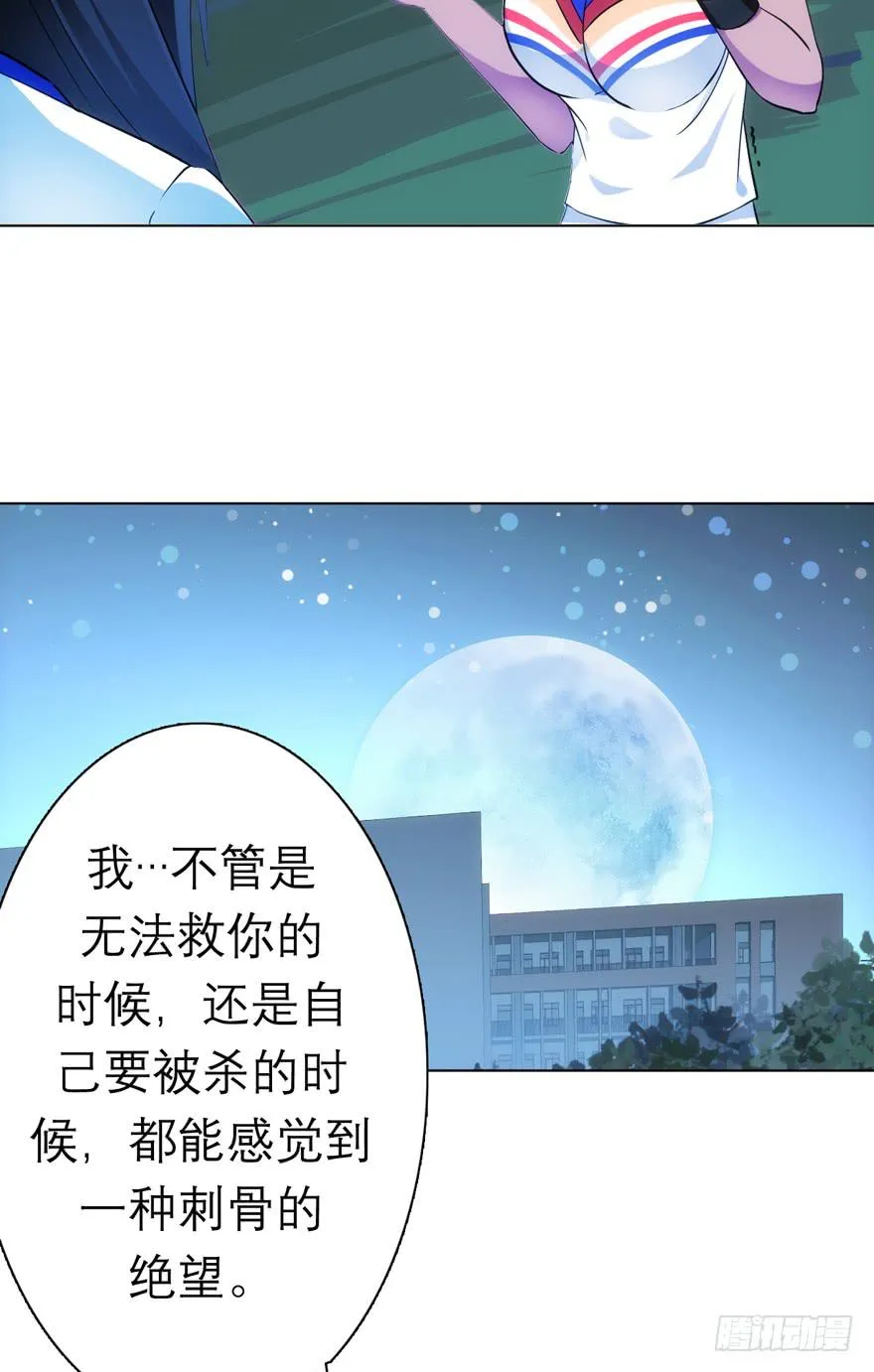 7.庄周梦蝶 第32页