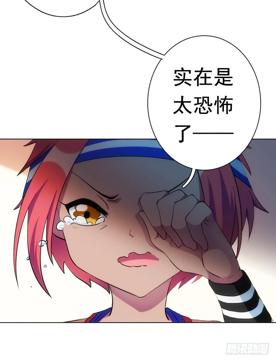 7.庄周梦蝶 第33页