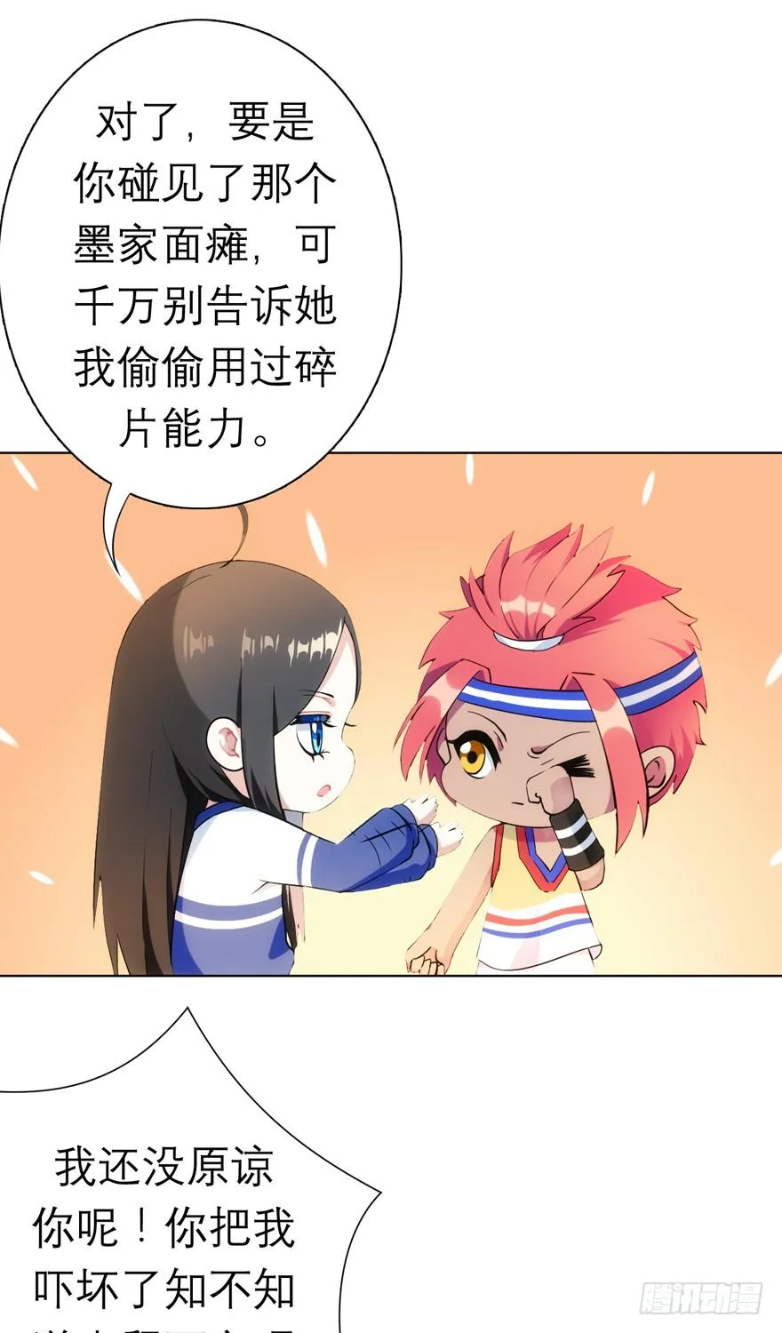 7.庄周梦蝶 第34页