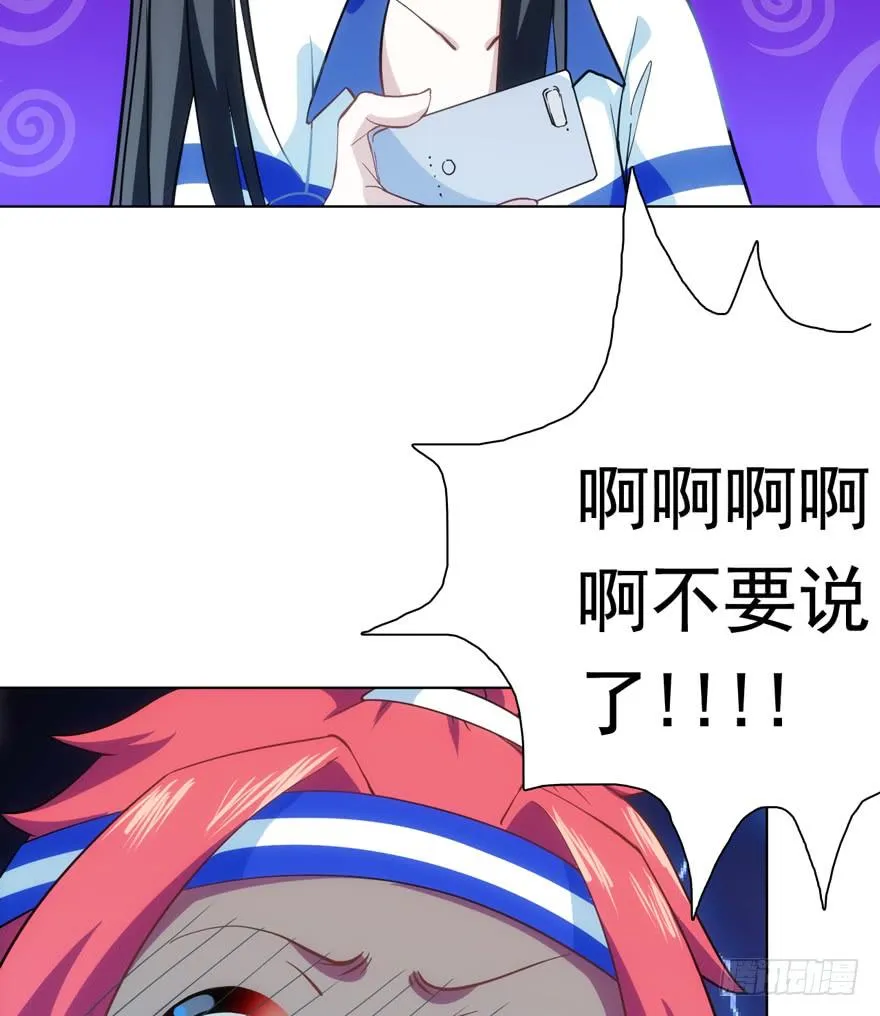 7.庄周梦蝶 第37页
