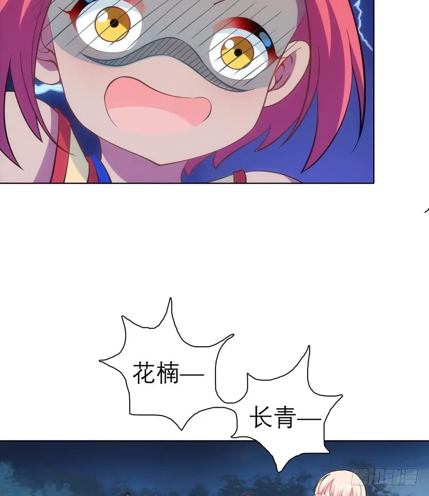 7.庄周梦蝶 第38页