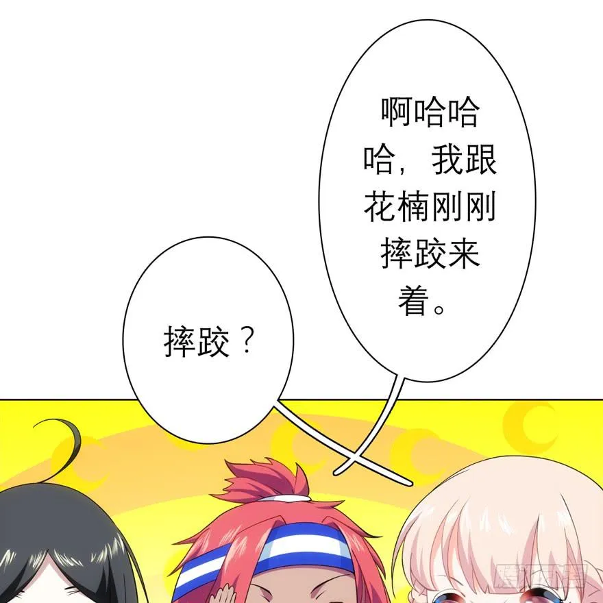7.庄周梦蝶 第42页