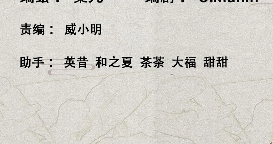 8.意外横生 第3页