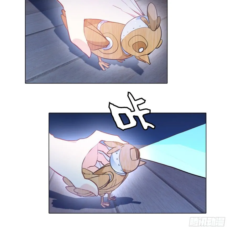 8.意外横生 第7页