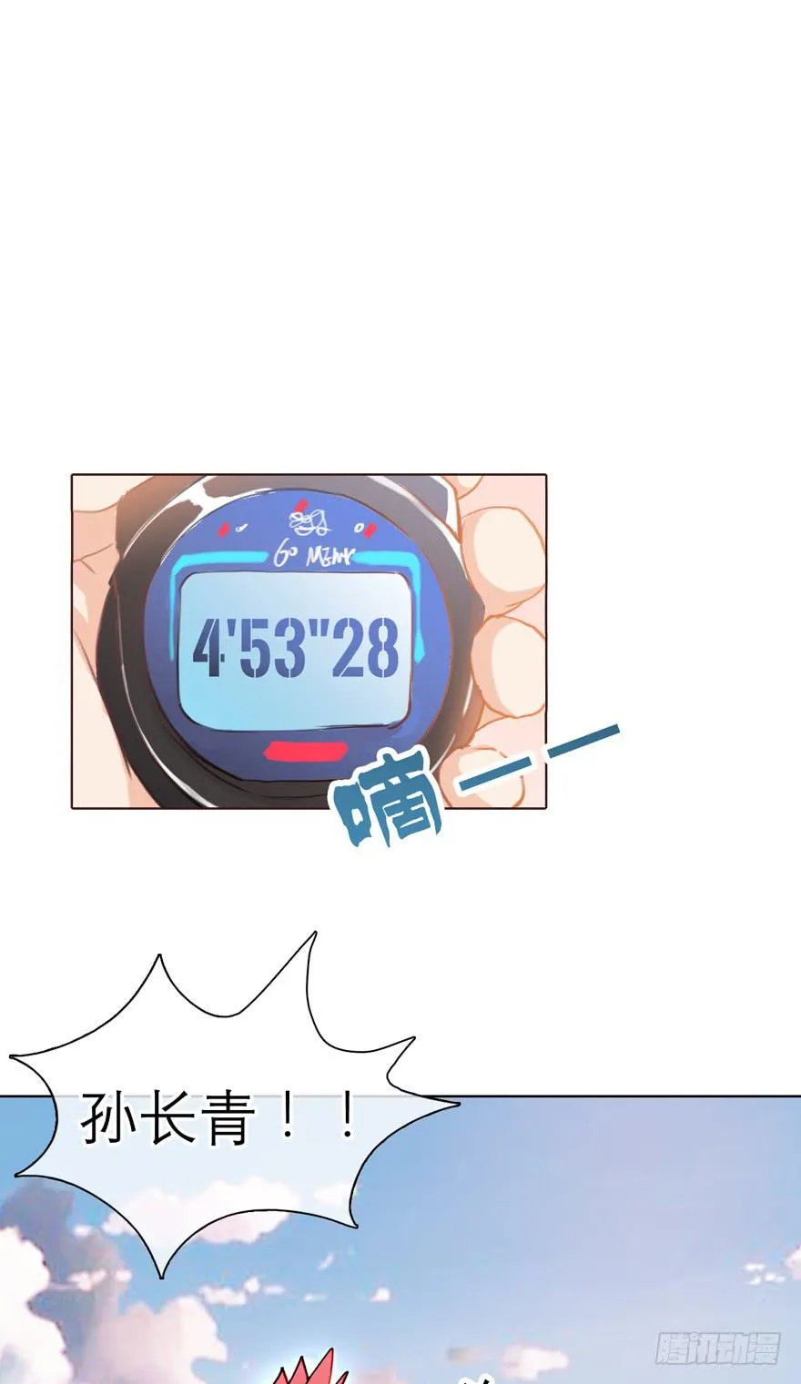 8.意外横生 第11页