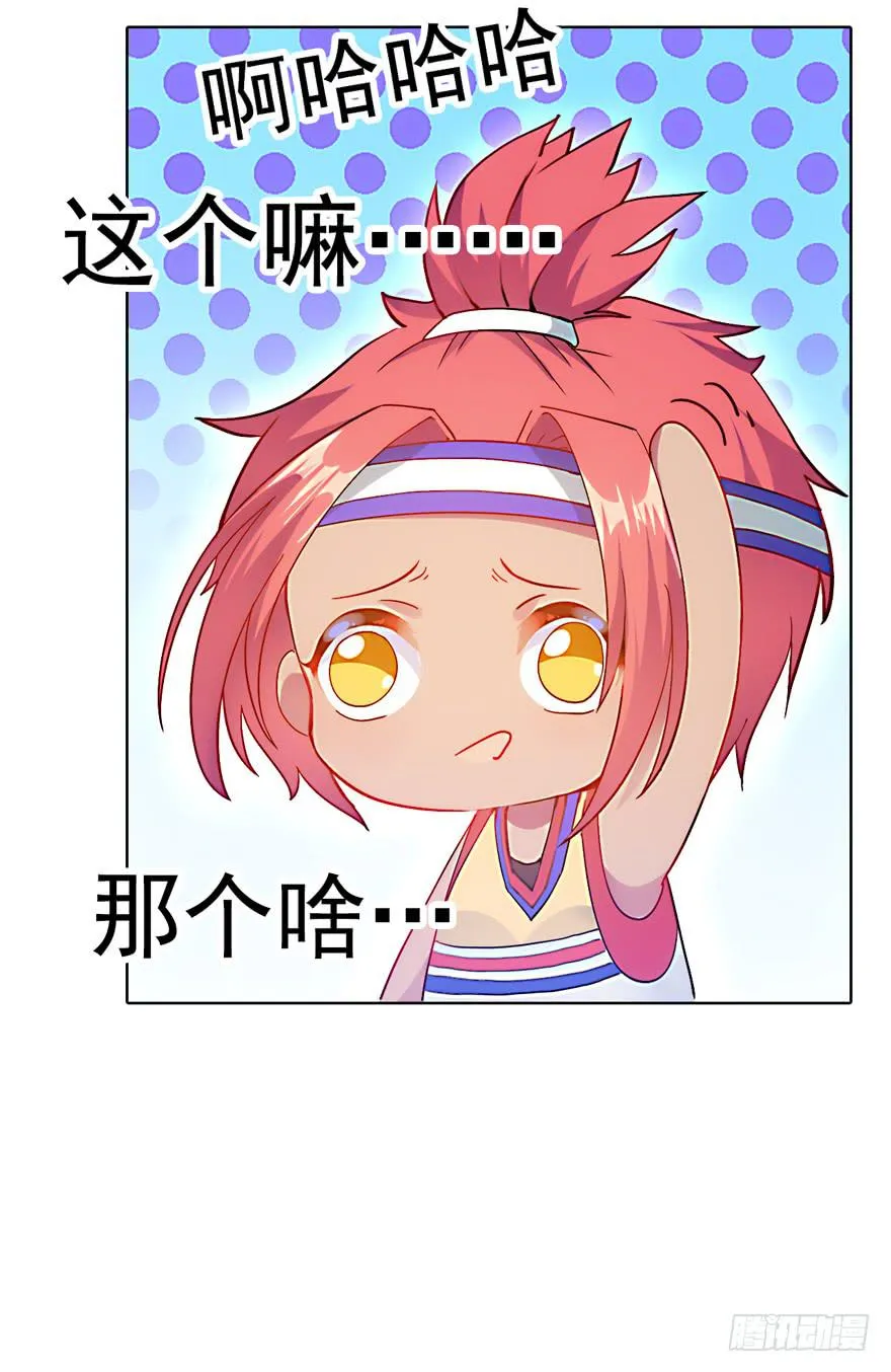 8.意外横生 第14页