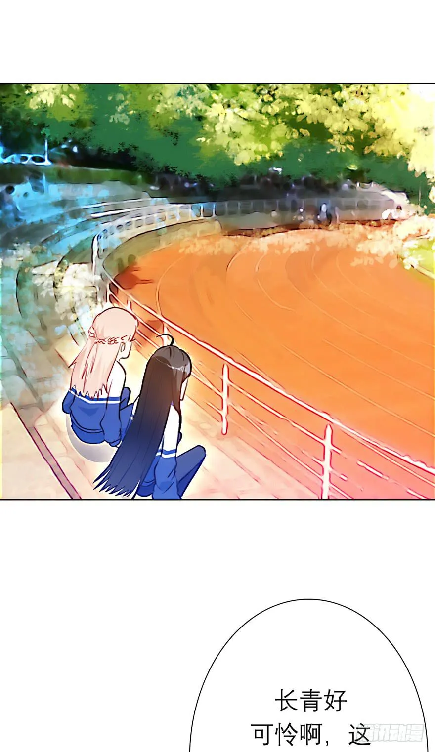 8.意外横生 第15页