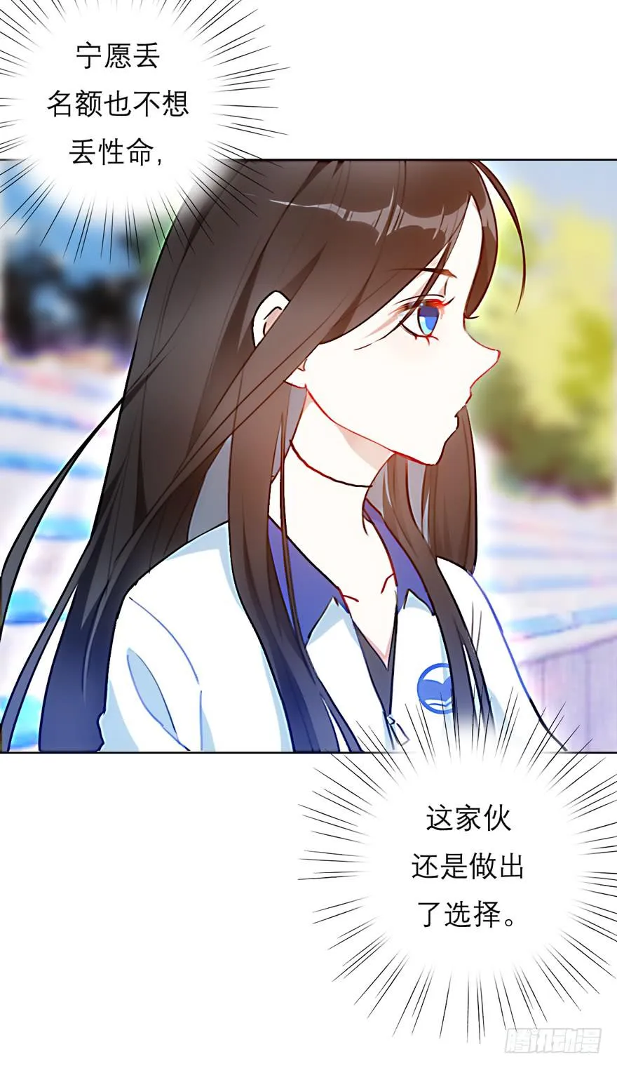 8.意外横生 第17页
