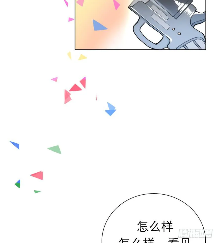 8.意外横生 第29页