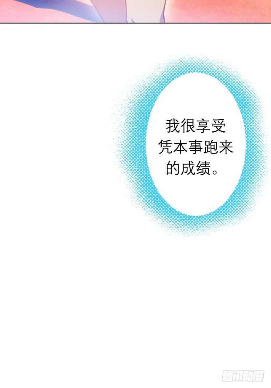 8.意外横生 第45页