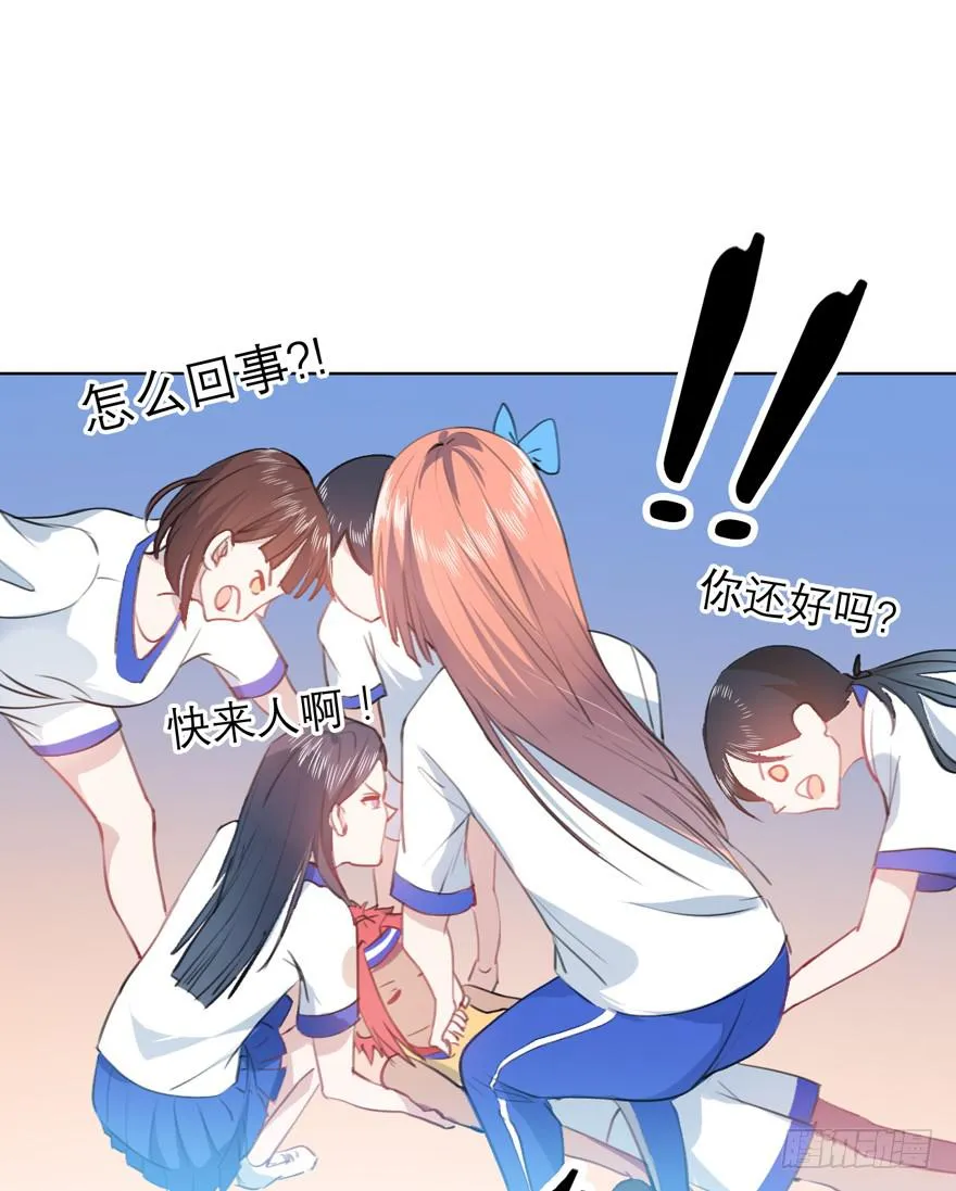 9.失去挚友 第4页