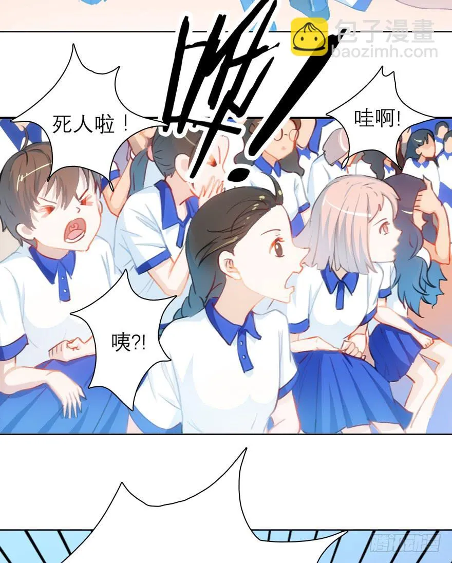 9.失去挚友 第5页