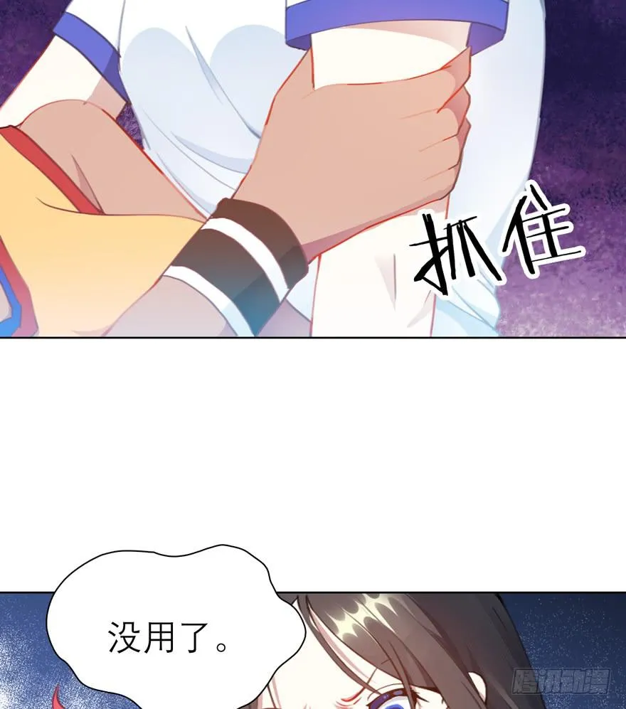 9.失去挚友 第12页