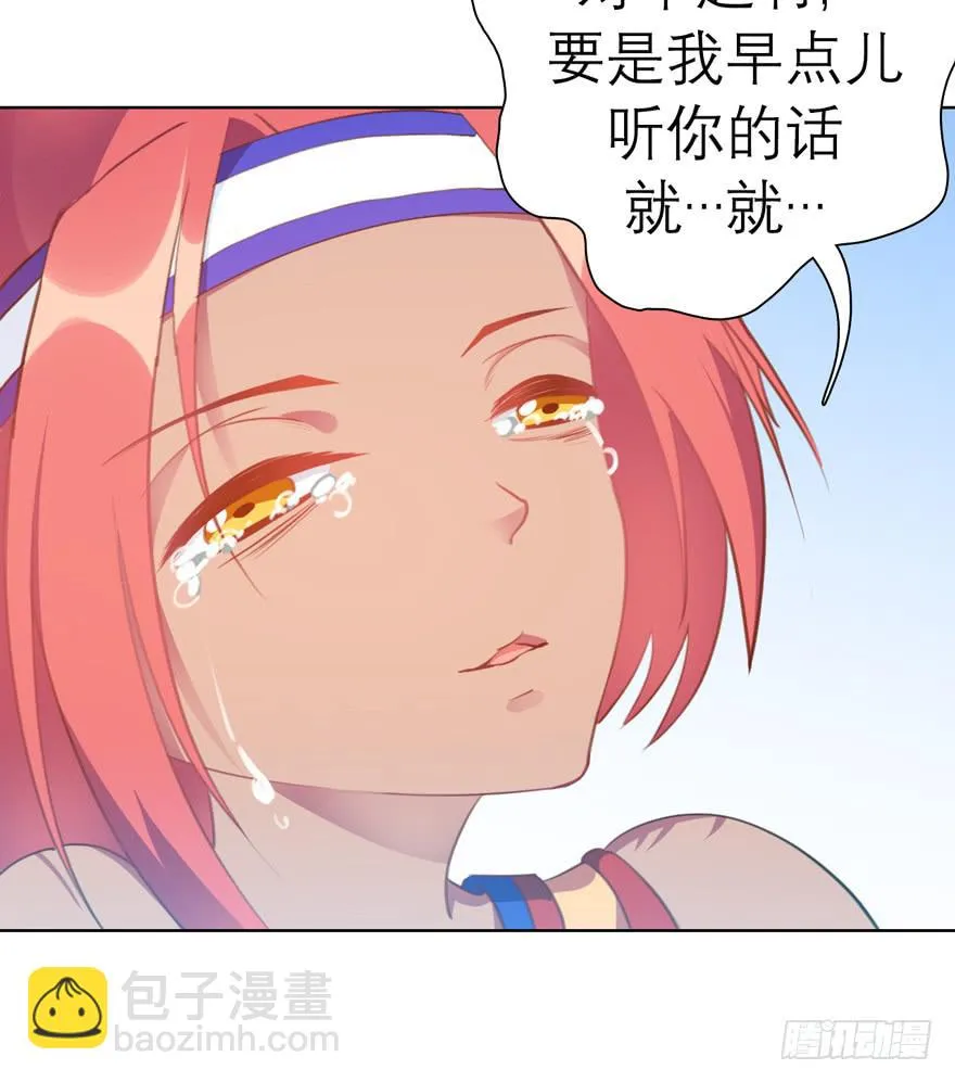 9.失去挚友 第14页