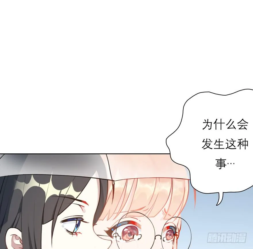 9.失去挚友 第29页