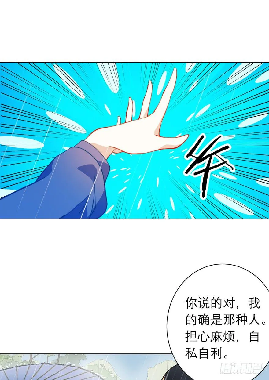 10.失忆症？ 第24页