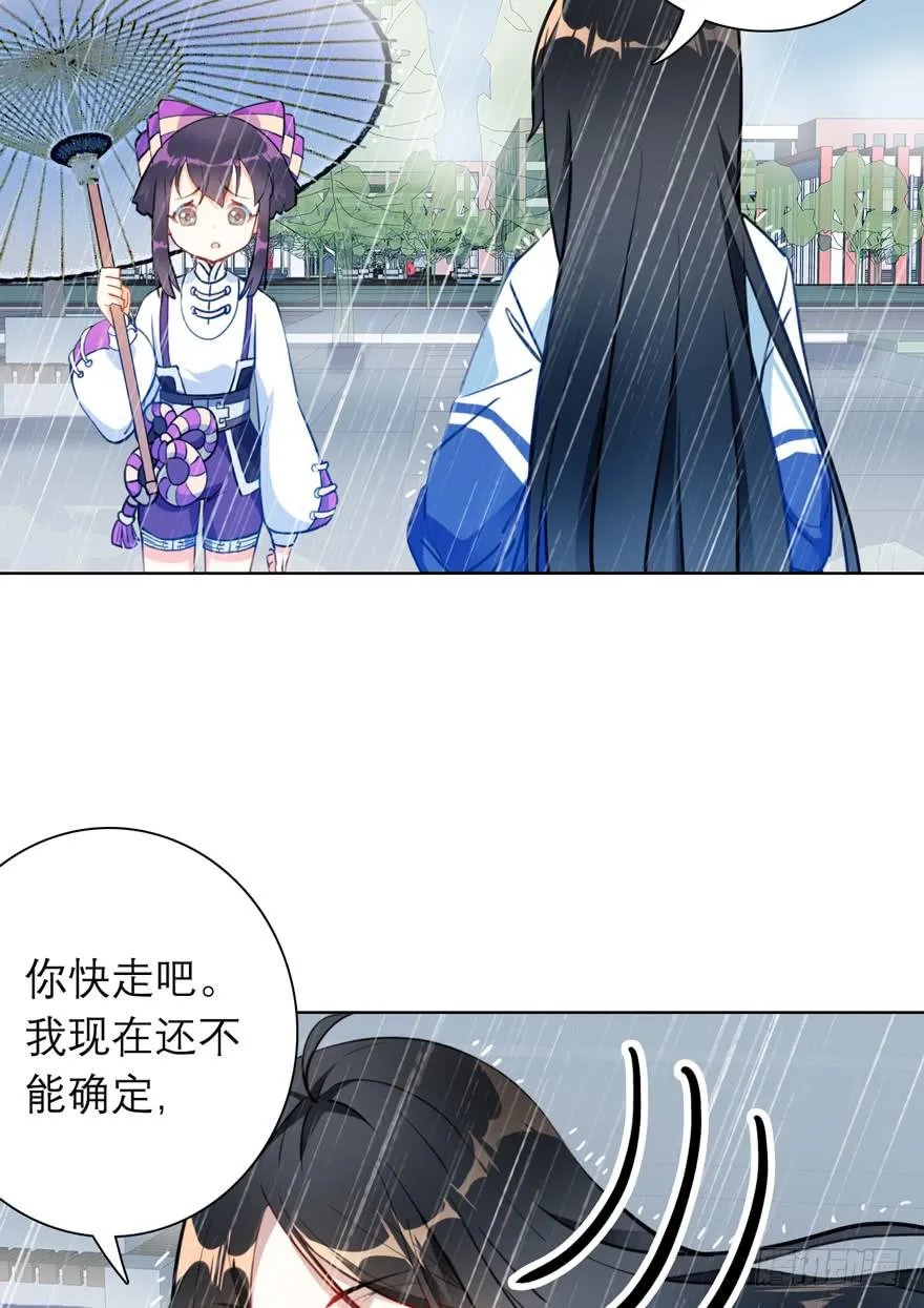 10.失忆症？ 第25页