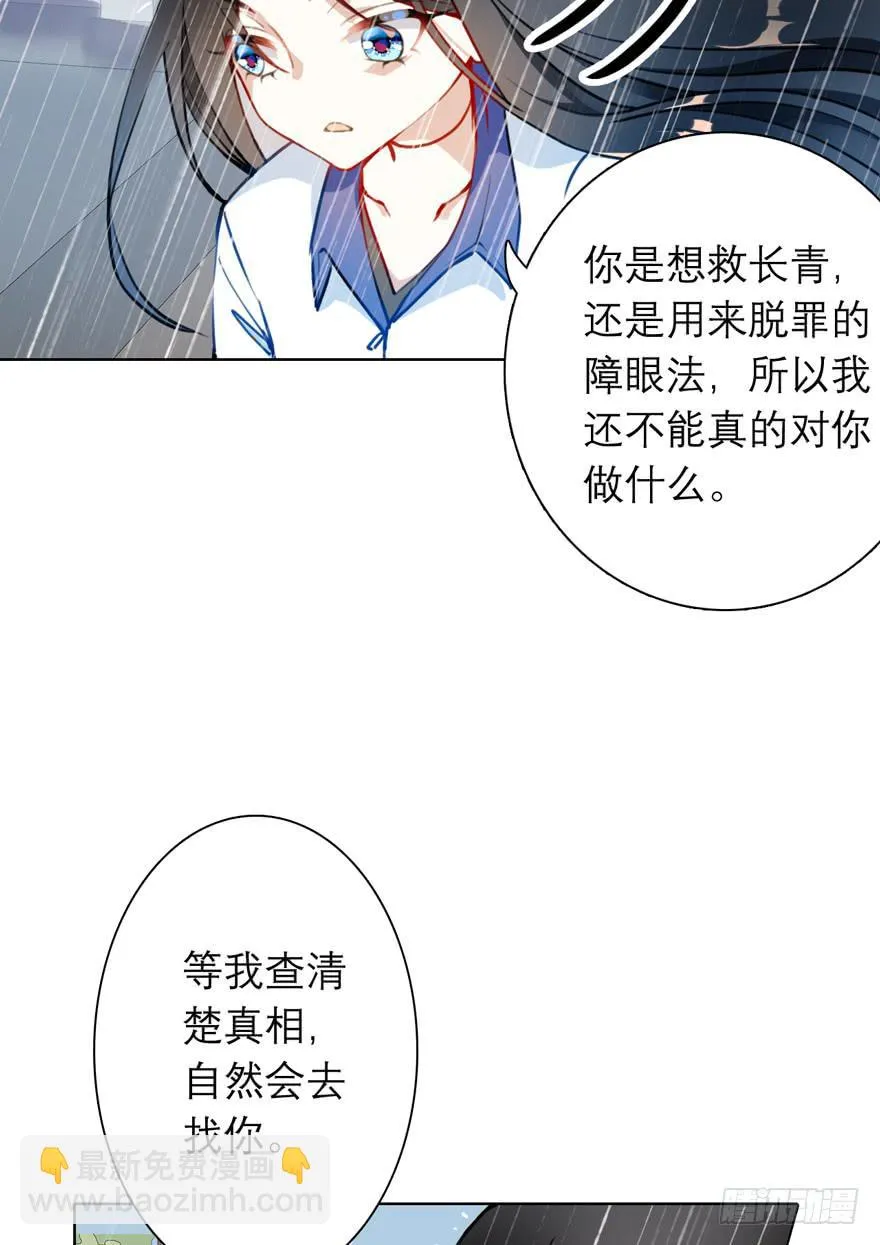 10.失忆症？ 第26页