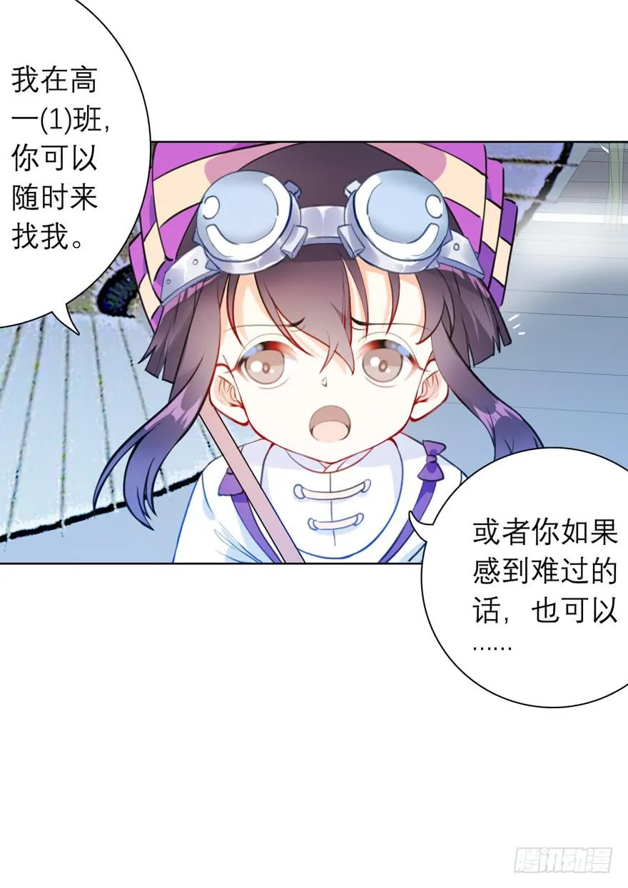 10.失忆症？ 第28页