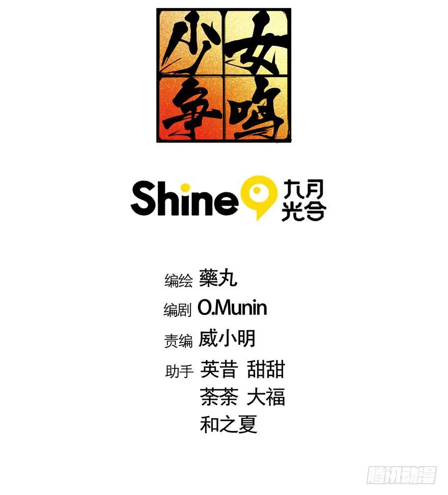11.传纸条的怪人 第3页