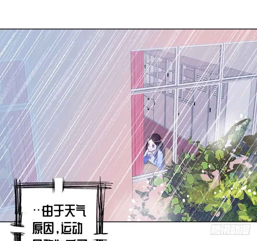 11.传纸条的怪人 第5页