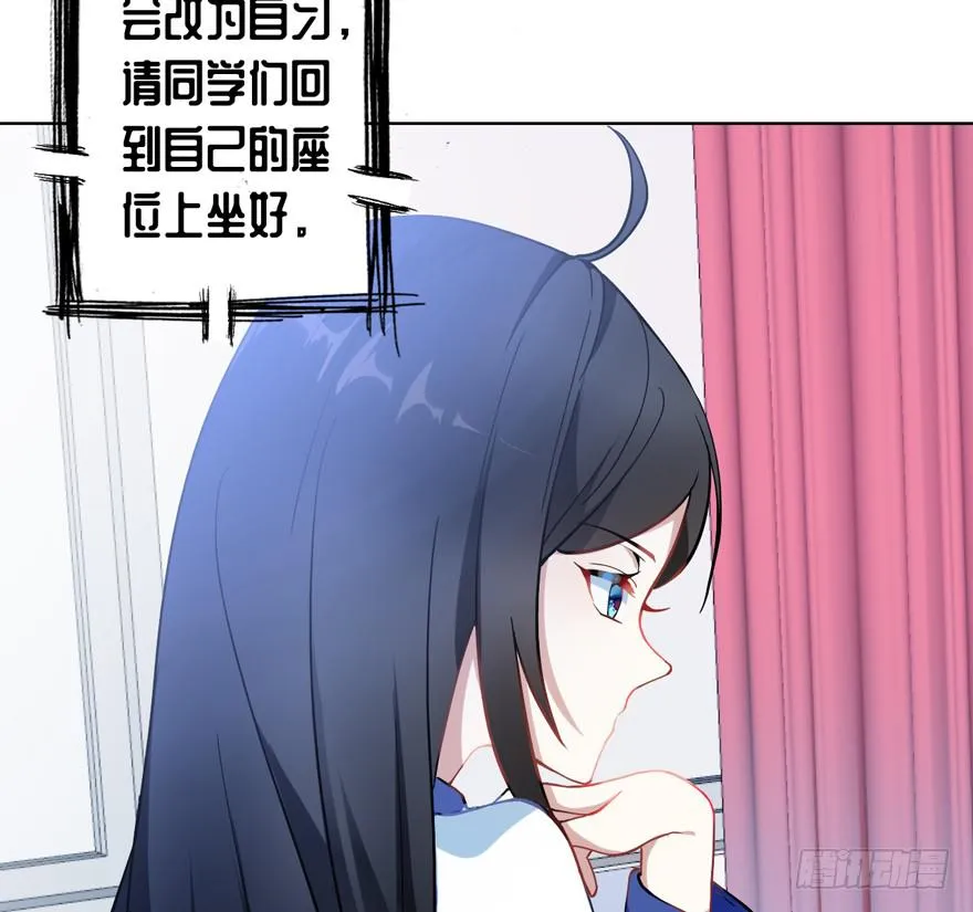 11.传纸条的怪人 第6页