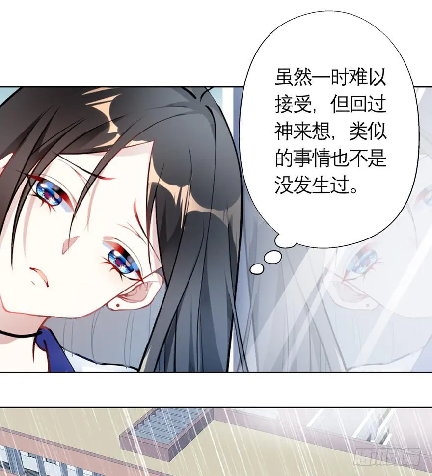 11.传纸条的怪人 第9页